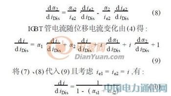通用型IGBT變頻電源的研制過程