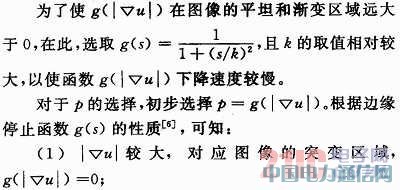 一種自適應耦合TV和高階PDE的圖像放大模型