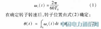 基于GPS的功角測量及同步相量在電力系統(tǒng)中的應(yīng)用研究