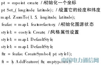 基于GPS/GPRS/GIS車輛監控系統的研究與實現