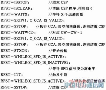 IEEE 802.15.4的CC2530無(wú)線數(shù)據(jù)收發(fā)設(shè)計(jì)