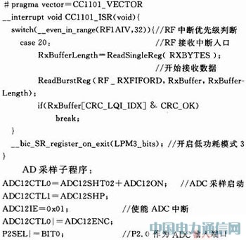 CC430F5137的無線溫度采集報警系統設計