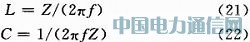 一種710 MHz LTE天線的去耦合分析