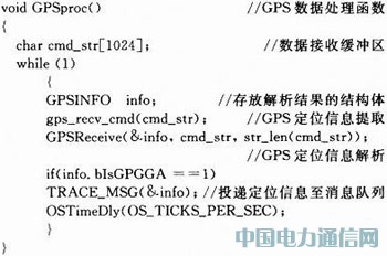 基于GPRS無線網絡的嵌入式遠程車載監測系統