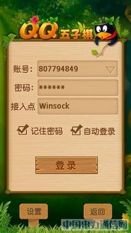 ����Ñ����� QQ������S60v5���Ͼ�