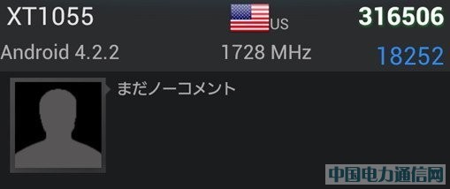 摩托羅拉五款神秘新機(jī)曝光 谷歌XPhone或在其中