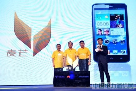 中電信“麥芒”手機品牌背后:掘金年輕用戶