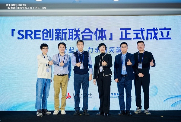 2023年首屆服務韌性工程(SRE)論壇成功舉辦